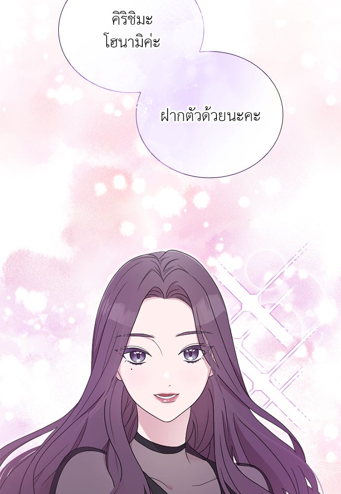 ภรรยาคนนี้ขอลาก่อน - หน้า 64