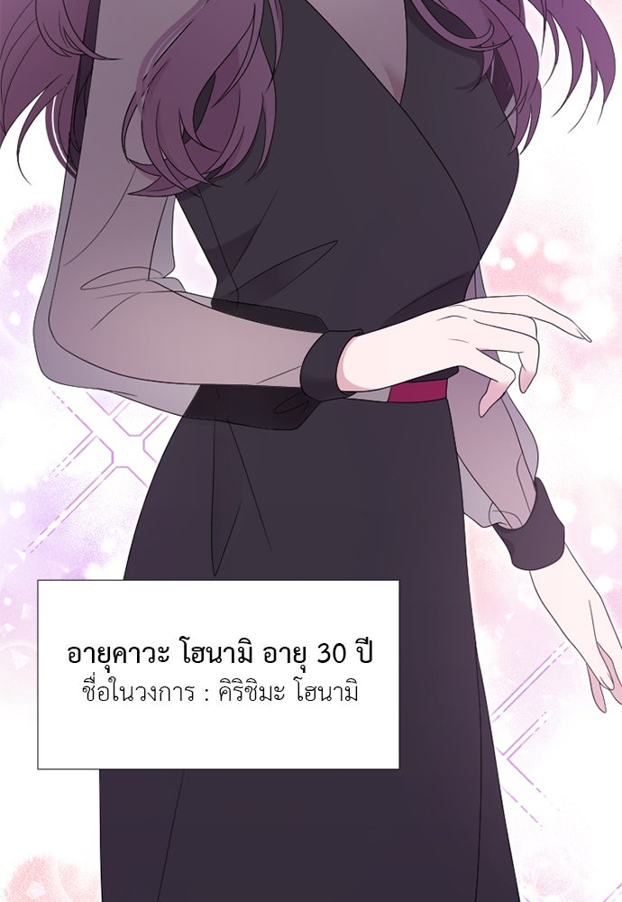 ภรรยาคนนี้ขอลาก่อน - หน้า 65