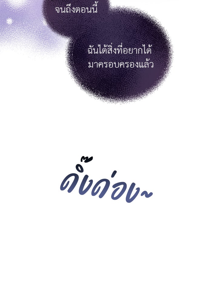 ภรรยาคนนี้ขอลาก่อน - หน้า 7