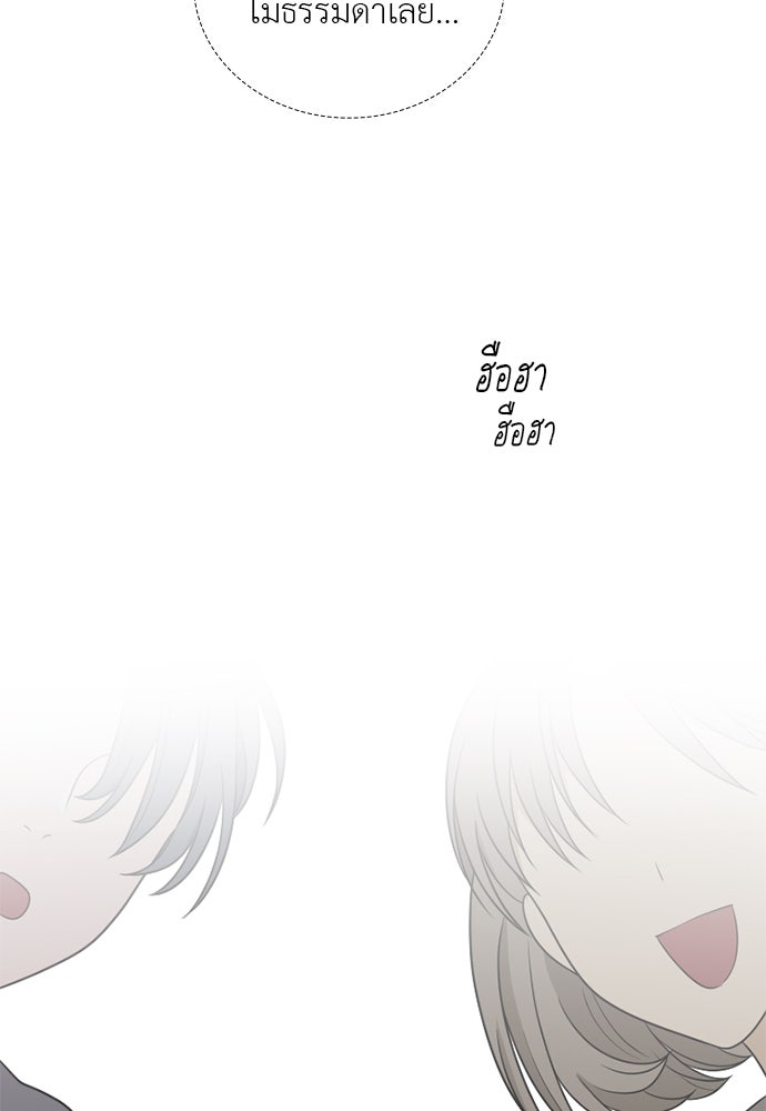ภรรยาคนนี้ขอลาก่อน - หน้า 70