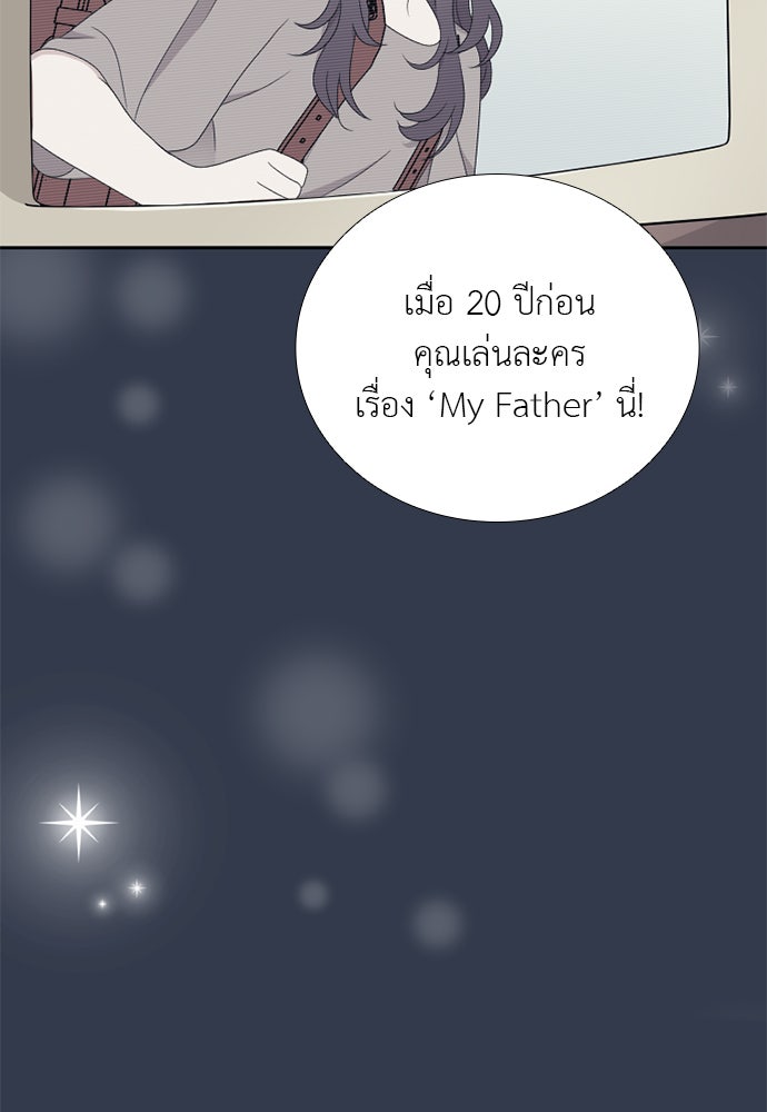 ภรรยาคนนี้ขอลาก่อน - หน้า 74