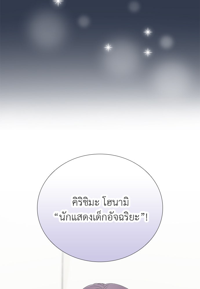 ภรรยาคนนี้ขอลาก่อน - หน้า 80