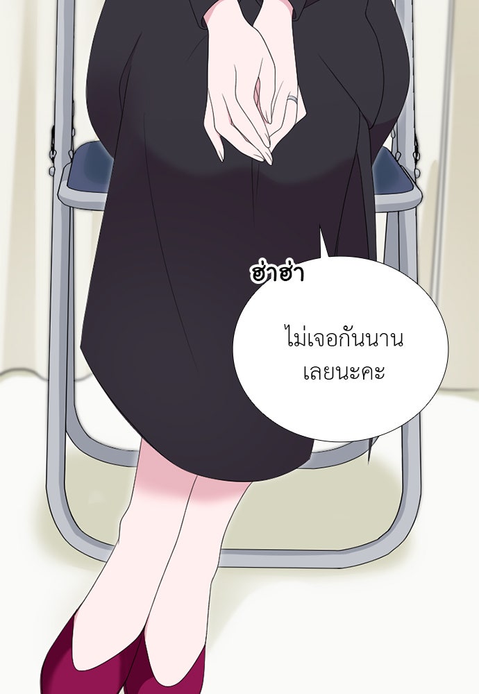 ภรรยาคนนี้ขอลาก่อน - หน้า 82