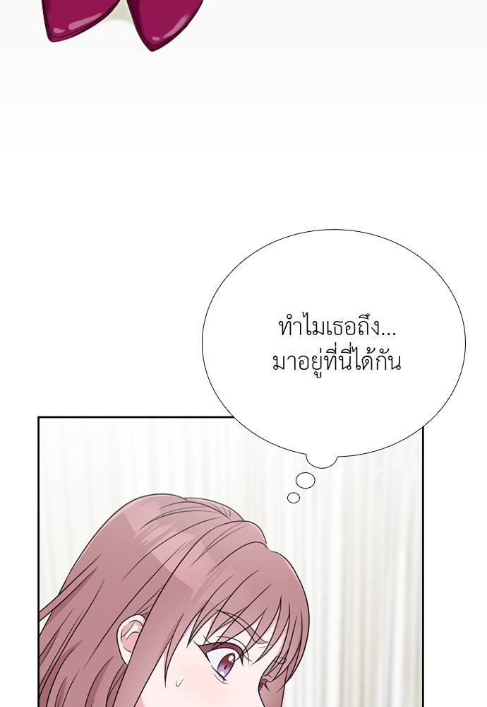ภรรยาคนนี้ขอลาก่อน - หน้า 83