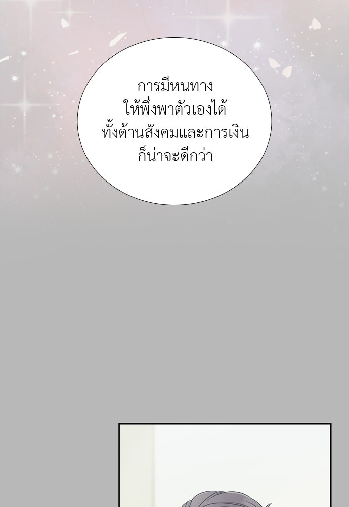 ภรรยาคนนี้ขอลาก่อน - หน้า 98