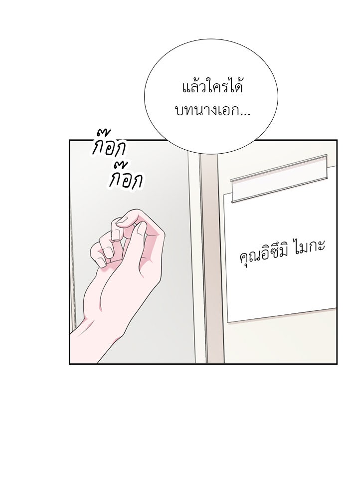 ภรรยาคนนี้ขอลาก่อน - หน้า 100