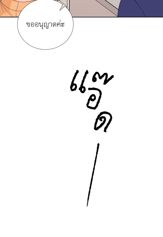 ภรรยาคนนี้ขอลาก่อน - หน้า 102