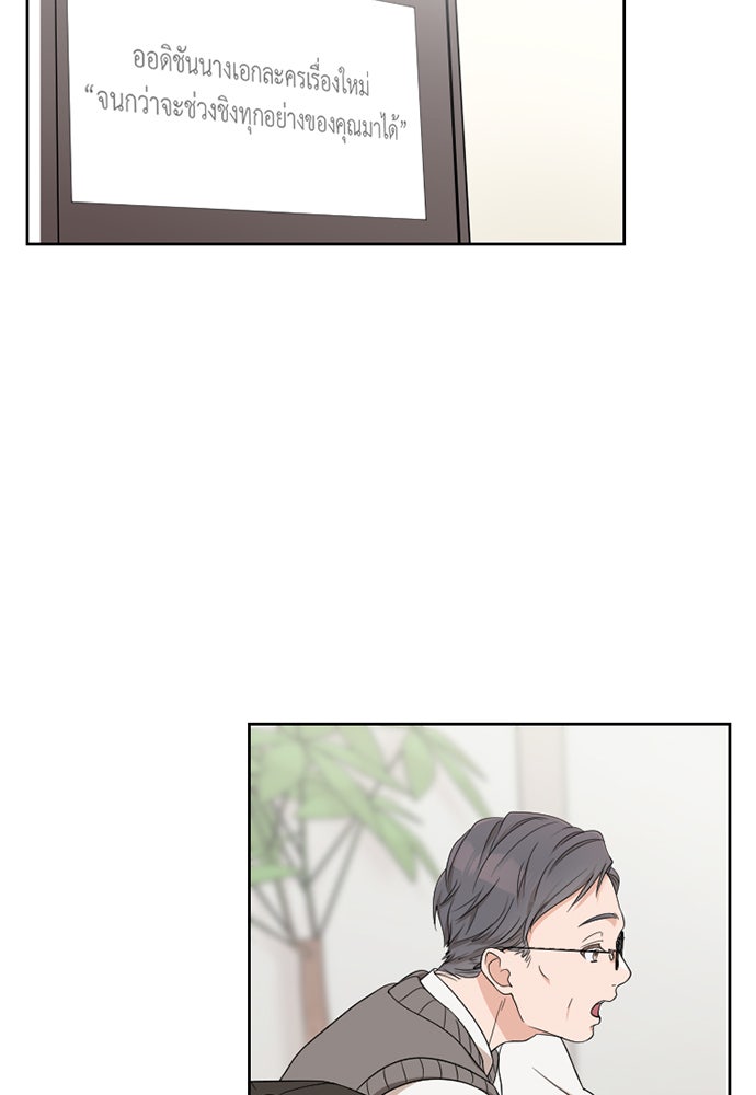 ภรรยาคนนี้ขอลาก่อน - หน้า 107