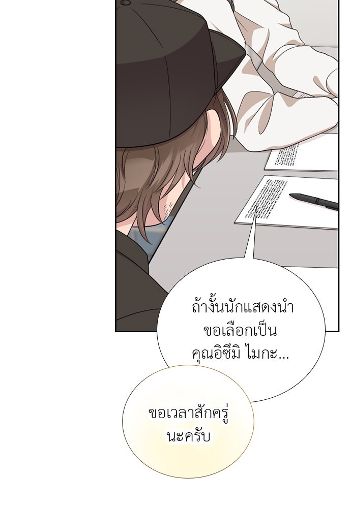 ภรรยาคนนี้ขอลาก่อน - หน้า 108