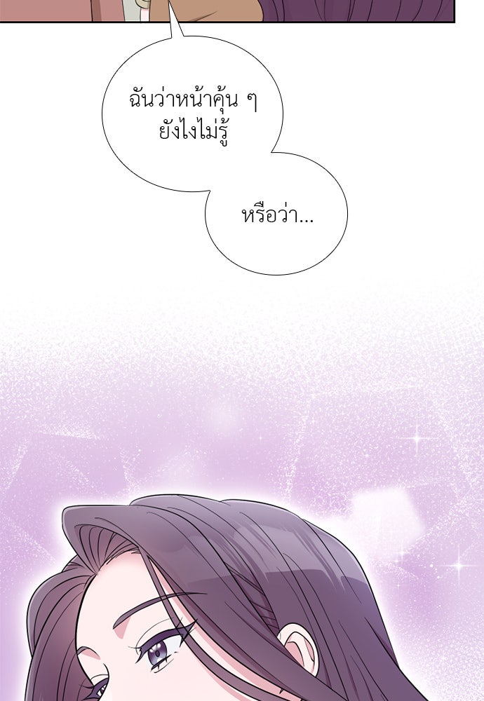 ภรรยาคนนี้ขอลาก่อน - หน้า 11