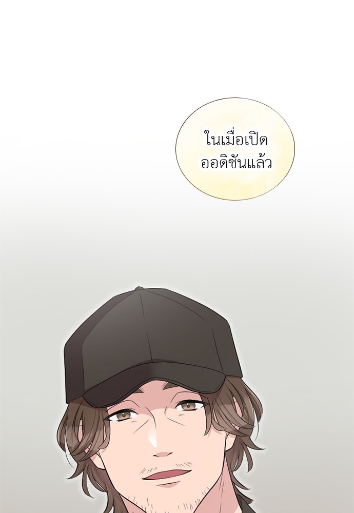 ภรรยาคนนี้ขอลาก่อน - หน้า 110