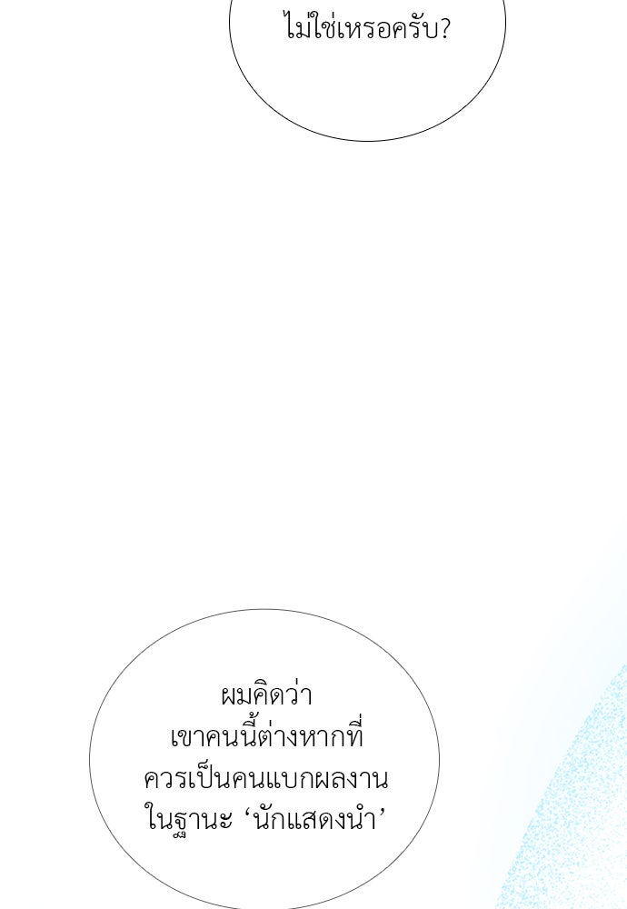 ภรรยาคนนี้ขอลาก่อน - หน้า 113