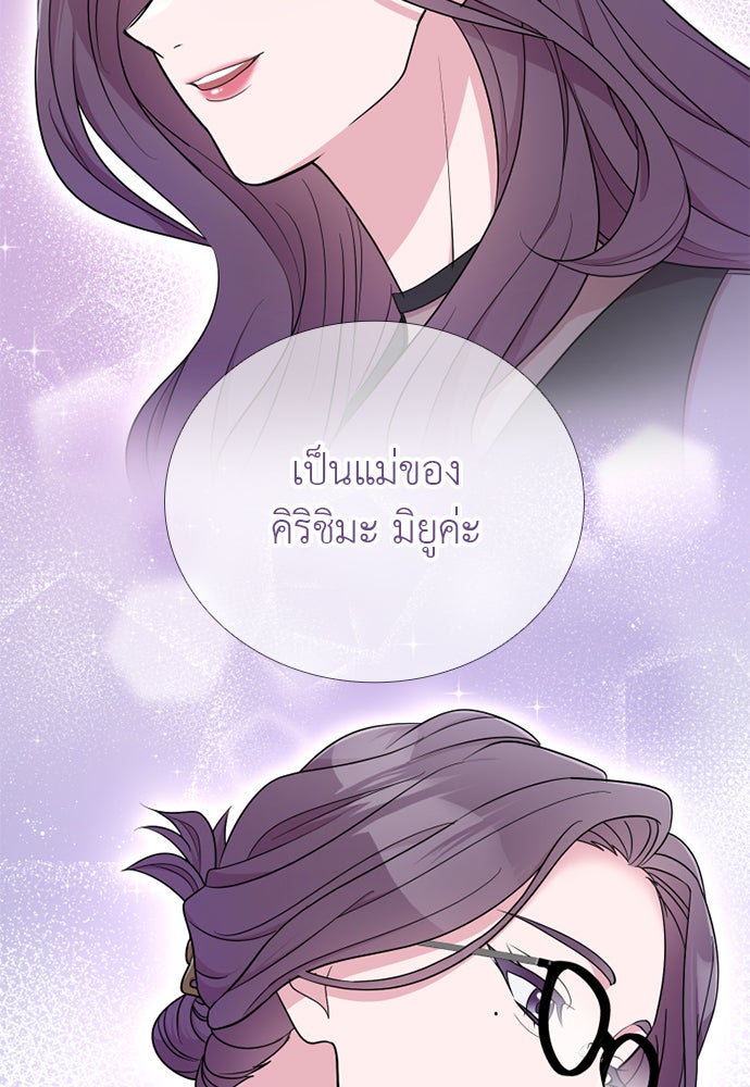 ภรรยาคนนี้ขอลาก่อน - หน้า 12