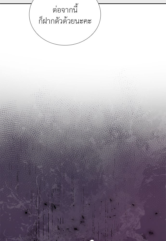 ภรรยาคนนี้ขอลาก่อน - หน้า 124