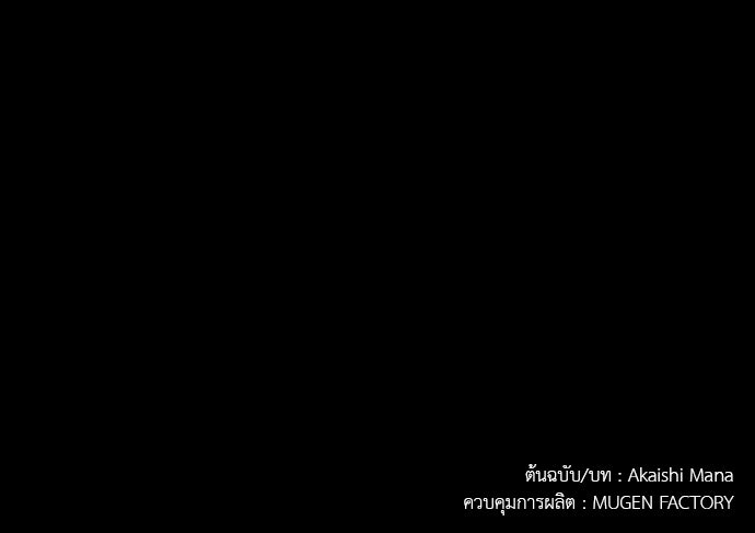 ภรรยาคนนี้ขอลาก่อน - หน้า 128