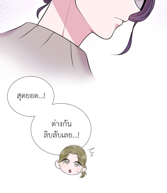ภรรยาคนนี้ขอลาก่อน - หน้า 13