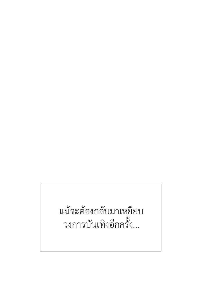 ภรรยาคนนี้ขอลาก่อน - หน้า 14