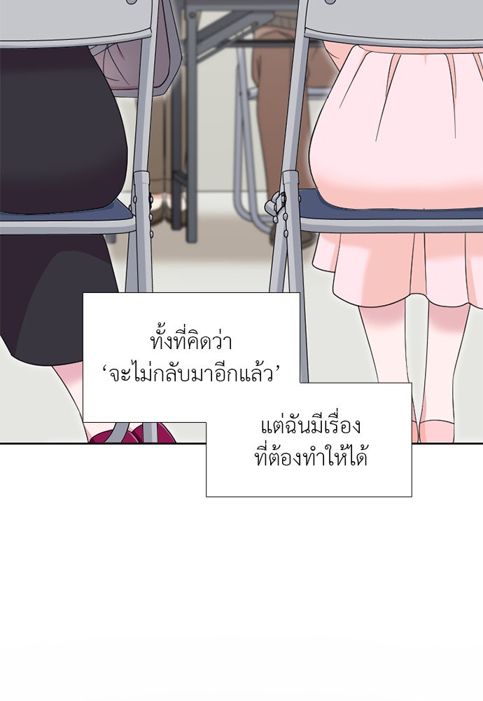 ภรรยาคนนี้ขอลาก่อน - หน้า 16