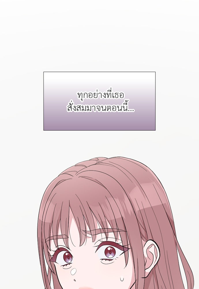 ภรรยาคนนี้ขอลาก่อน - หน้า 17