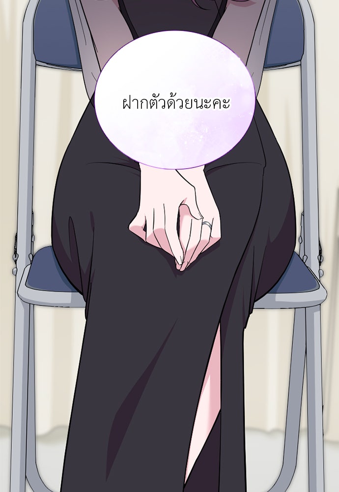 ภรรยาคนนี้ขอลาก่อน - หน้า 2