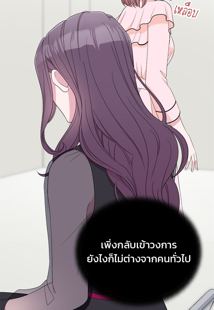 ภรรยาคนนี้ขอลาก่อน - หน้า 25