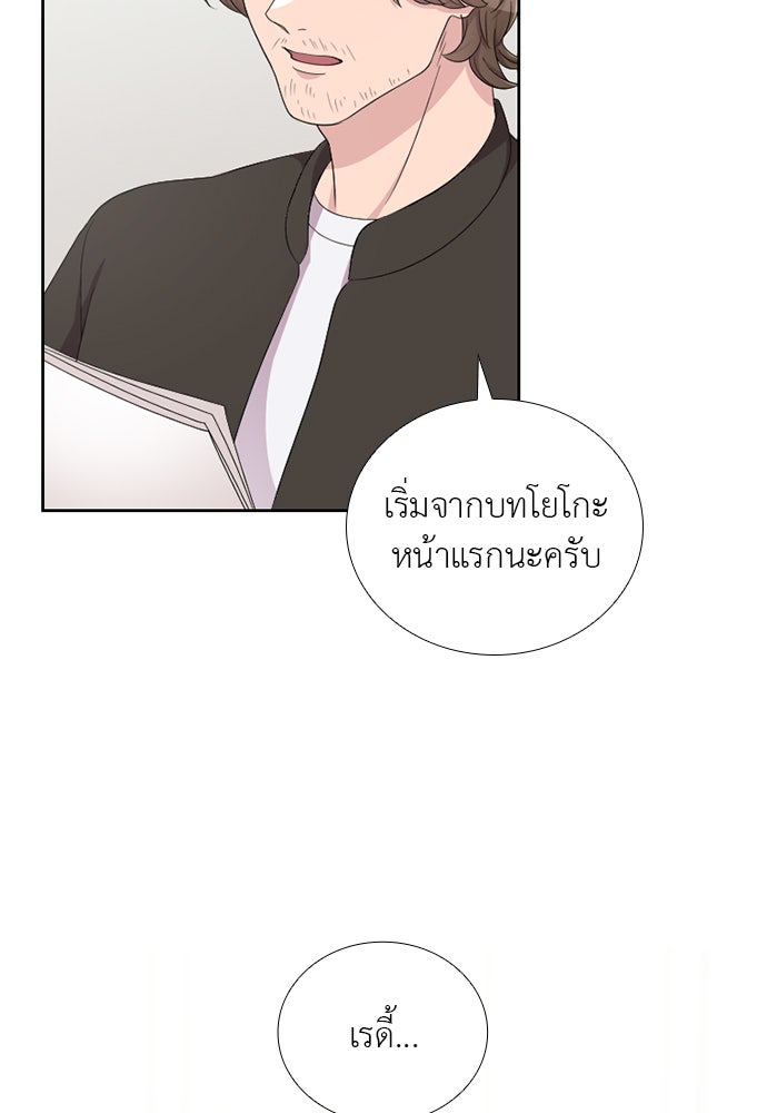 ภรรยาคนนี้ขอลาก่อน - หน้า 29