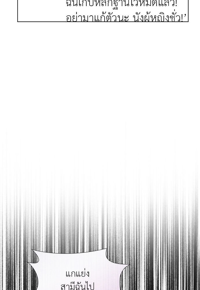 ภรรยาคนนี้ขอลาก่อน - หน้า 33