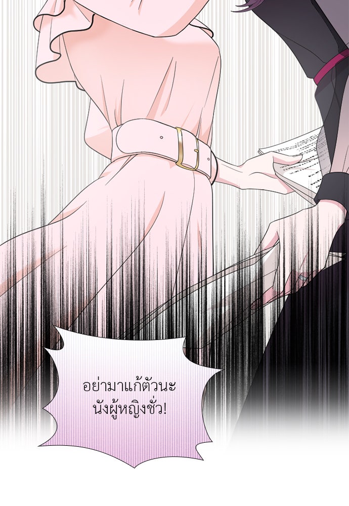 ภรรยาคนนี้ขอลาก่อน - หน้า 35