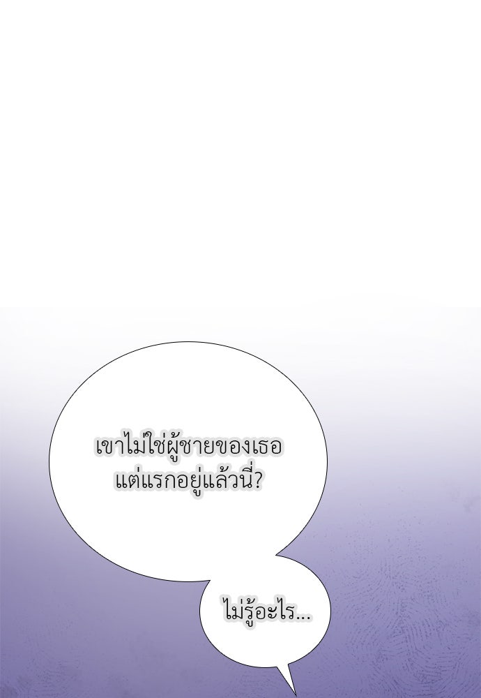 ภรรยาคนนี้ขอลาก่อน - หน้า 44