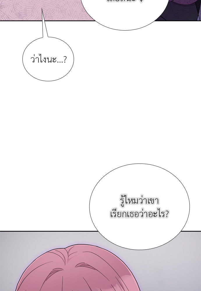 ภรรยาคนนี้ขอลาก่อน - หน้า 46
