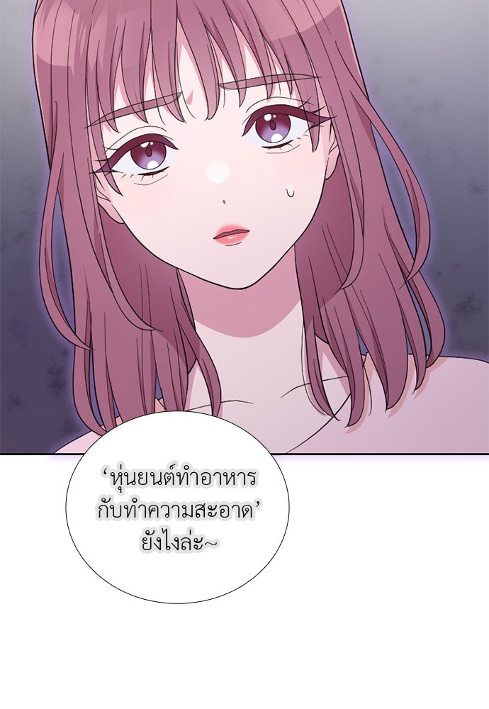 ภรรยาคนนี้ขอลาก่อน - หน้า 47