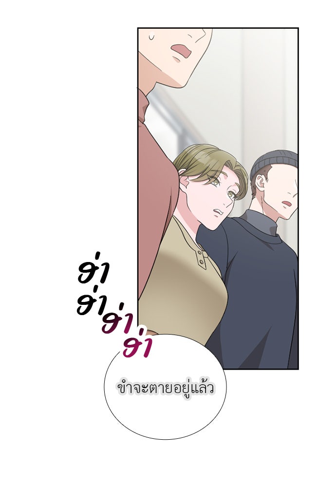 ภรรยาคนนี้ขอลาก่อน - หน้า 48