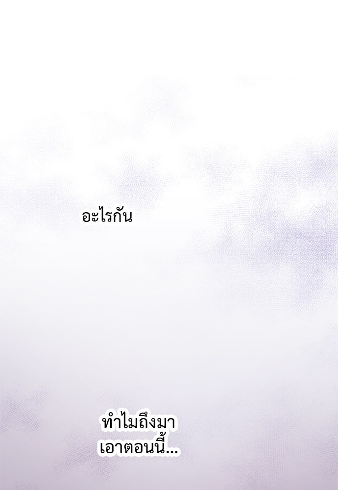 ภรรยาคนนี้ขอลาก่อน - หน้า 5
