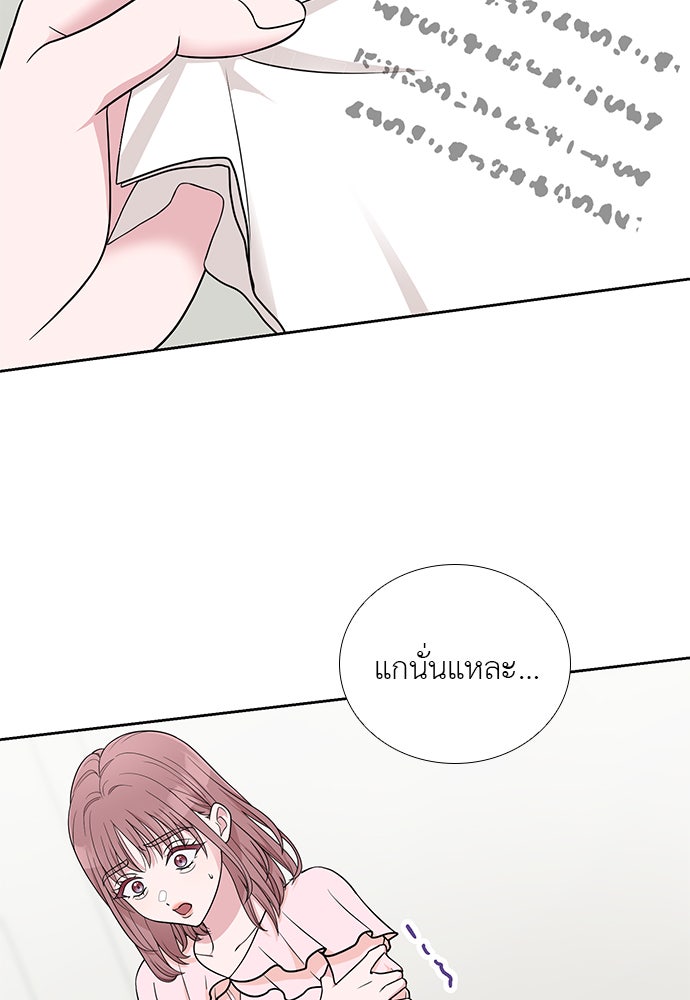 ภรรยาคนนี้ขอลาก่อน - หน้า 55