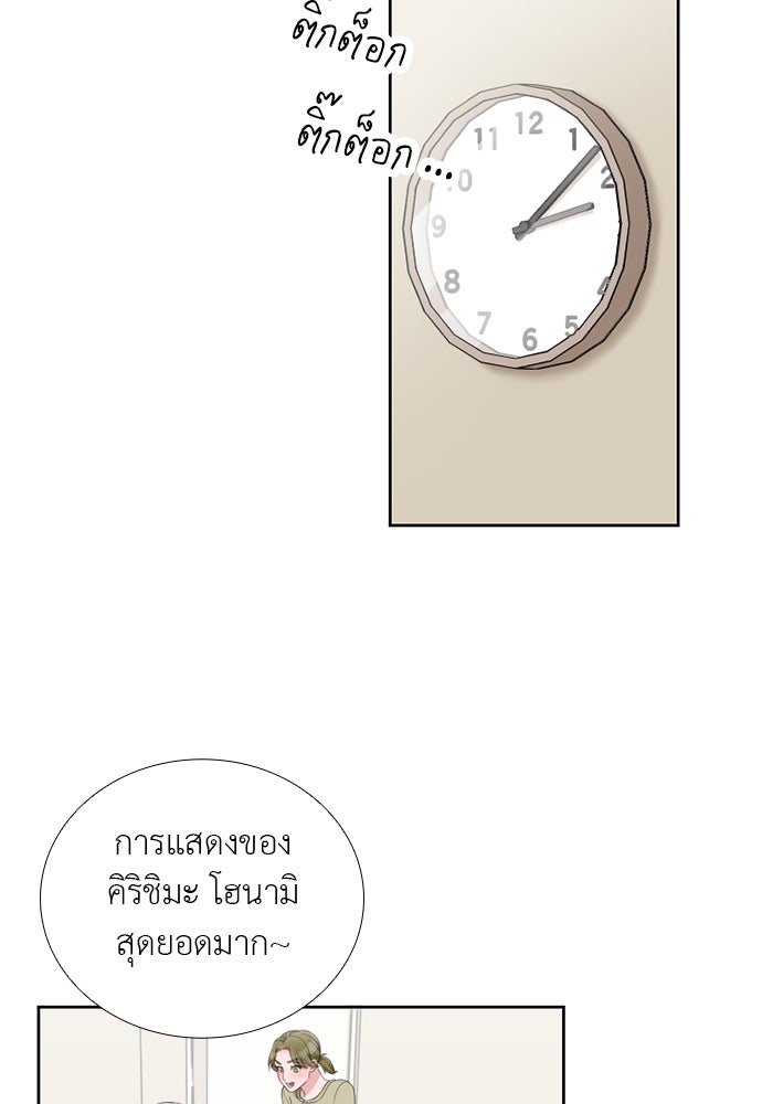 ภรรยาคนนี้ขอลาก่อน - หน้า 65