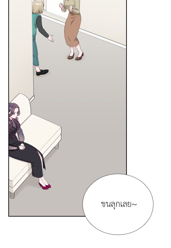 ภรรยาคนนี้ขอลาก่อน - หน้า 66