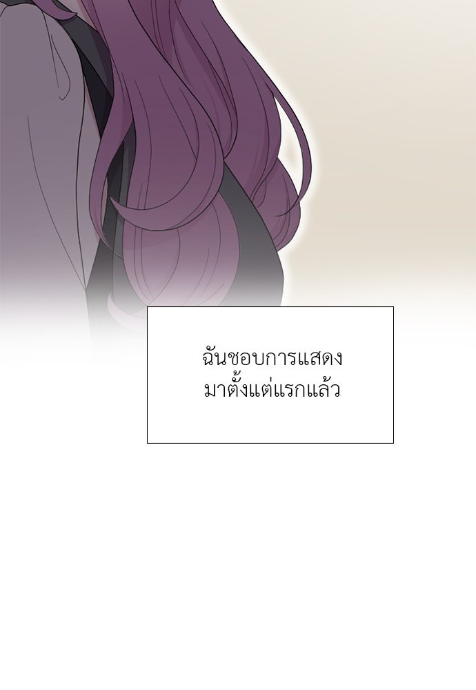 ภรรยาคนนี้ขอลาก่อน - หน้า 68
