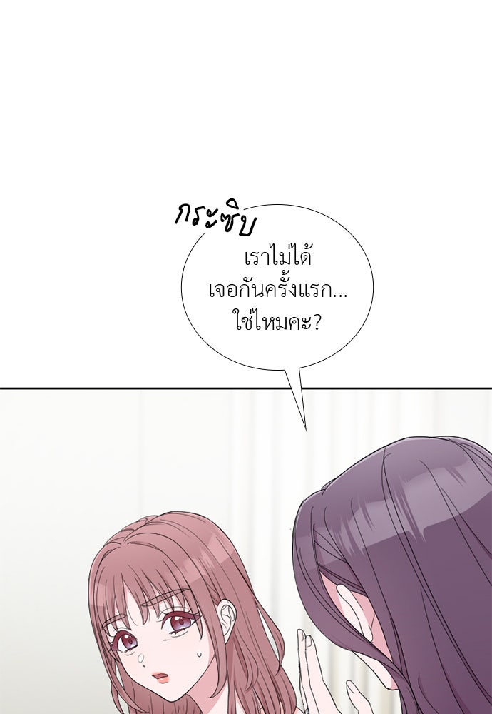 ภรรยาคนนี้ขอลาก่อน - หน้า 7