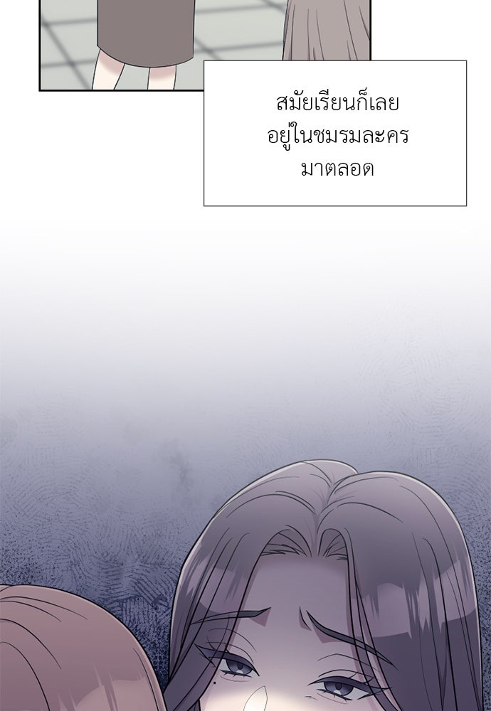 ภรรยาคนนี้ขอลาก่อน - หน้า 71