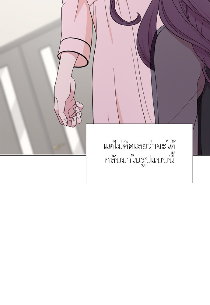 ภรรยาคนนี้ขอลาก่อน - หน้า 77