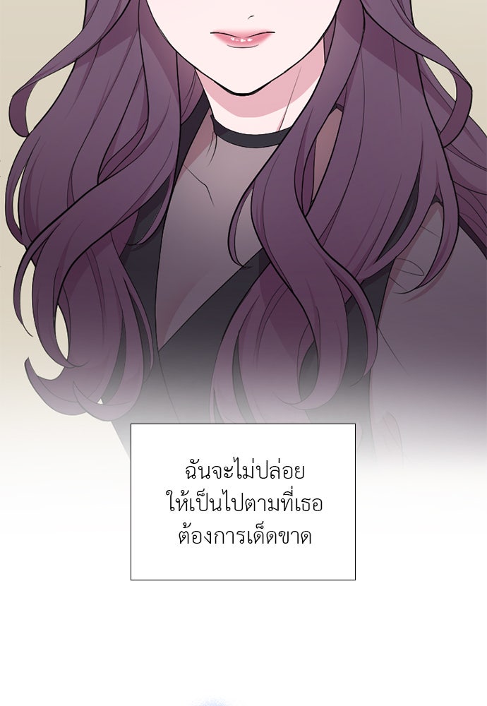 ภรรยาคนนี้ขอลาก่อน - หน้า 80