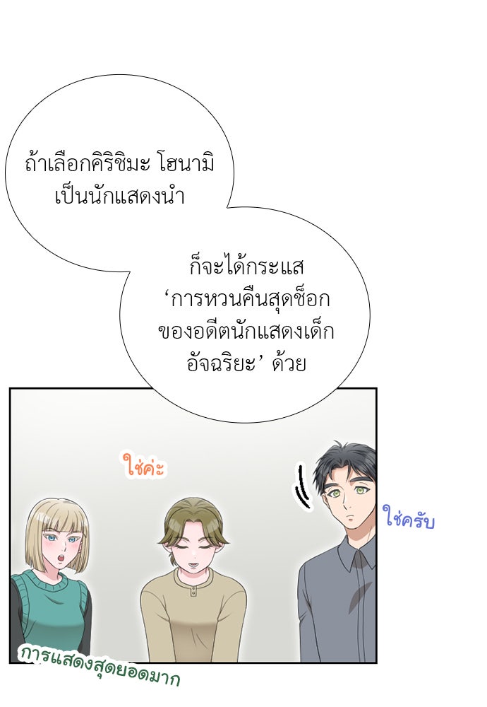 ภรรยาคนนี้ขอลาก่อน - หน้า 85