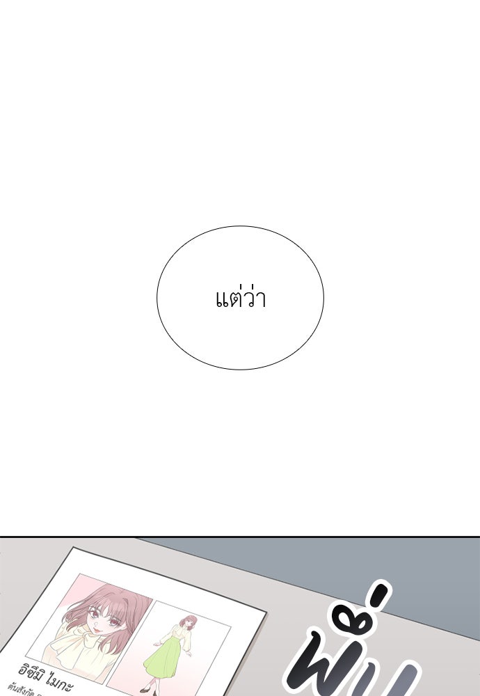 ภรรยาคนนี้ขอลาก่อน - หน้า 86