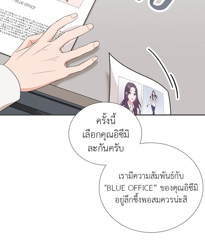 ภรรยาคนนี้ขอลาก่อน - หน้า 87