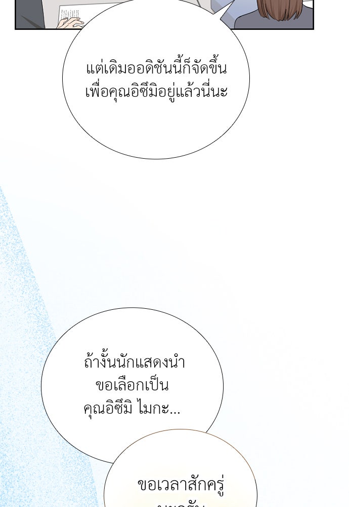 ภรรยาคนนี้ขอลาก่อน - หน้า 89
