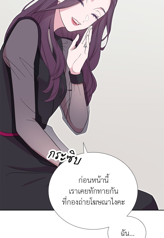ภรรยาคนนี้ขอลาก่อน - หน้า 9