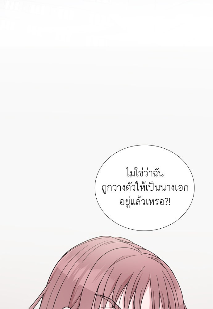 ภรรยาคนนี้ขอลาก่อน - หน้า 94