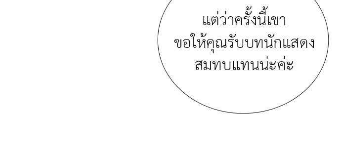 ภรรยาคนนี้ขอลาก่อน - หน้า 97