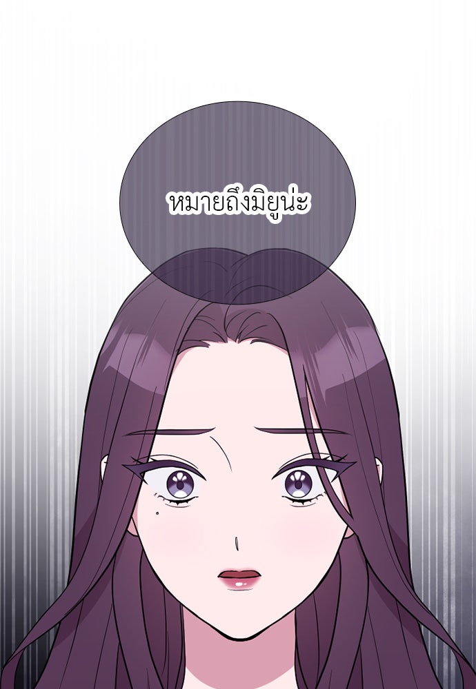ภรรยาคนนี้ขอลาก่อน - หน้า 113