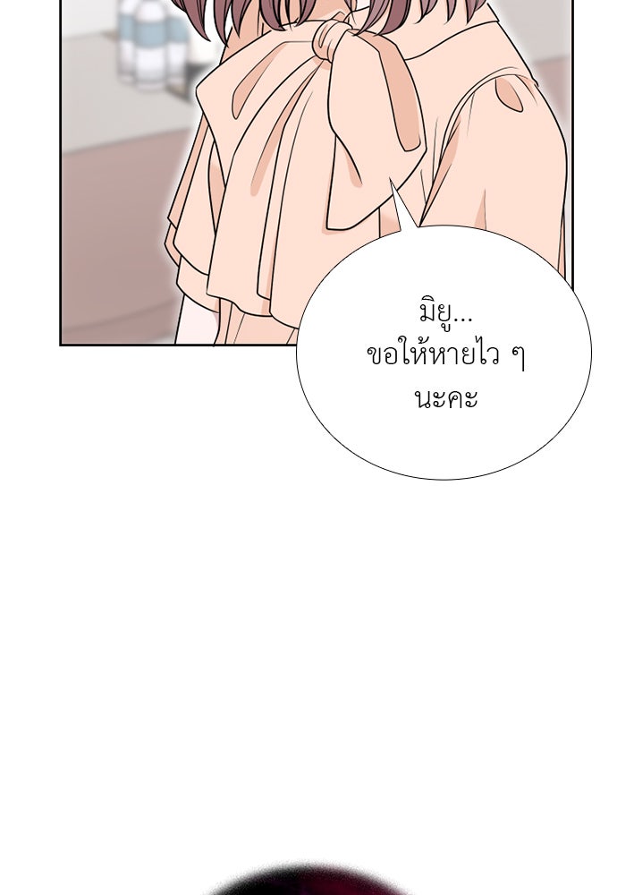 ภรรยาคนนี้ขอลาก่อน - หน้า 119